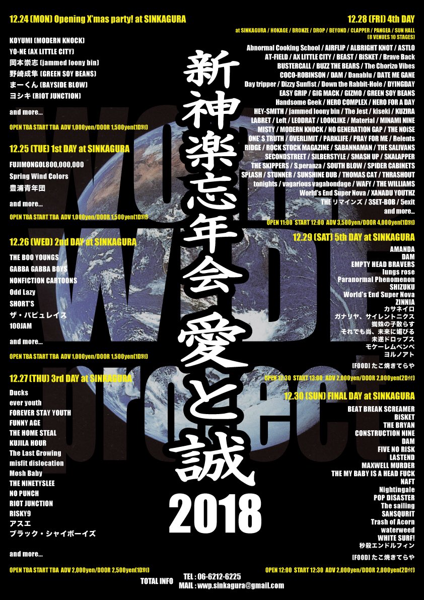 12/29
新神楽 愛と誠 5th day
OPEN/START 12:30/13:00
ADV/DOOR ¥2,000(2D付)

今年最後&amp;ふじた。最後です。