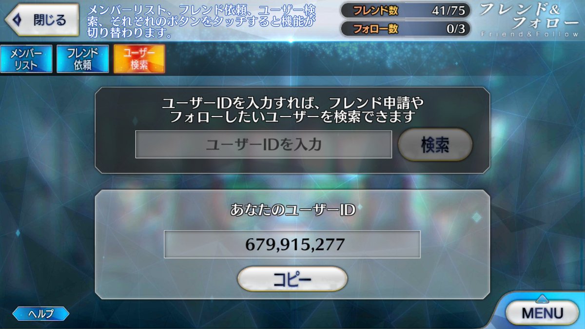 kANdaLYebjBKrLT's tweet photo. グラブル復帰して新しい団に無事所属して落ち着いたので、
グラブル&amp;FGOフレンド募集します！闇古戦場が近いのでバハ持ちが望ましいです(^^)
plz RT&amp;fav
＃グラブル
＃騎空士さんと繋がりたい
#FGOフレンド募集 https://t.co/8jxl9uTBsq