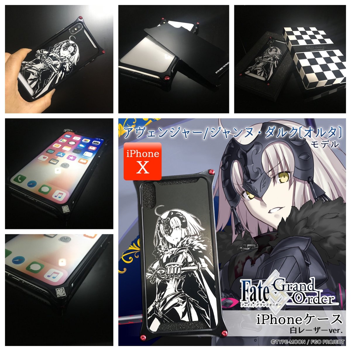 アップドラフト Ud Premium Fate Grand Order Gild Design Iphoneケース アヴェンジャー ジャンヌ ダルク オルタ 白レーザーver Iphonex Xs用 Iphone7 8用 Iphonexsmax用がございます Fgo Fate ギルドデザイン Gilddesign T