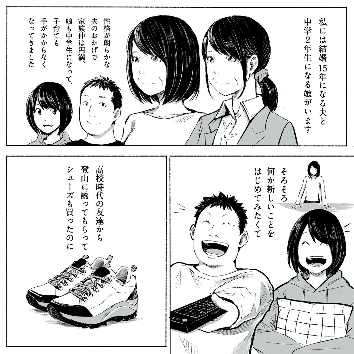 #マンガのおしごと 

外反母趾の施術を行なっている整骨院の先生からご依頼頂いて描いた漫画です！

STEP！  その① 