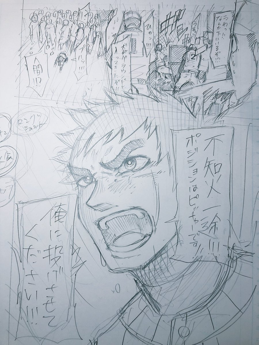 ⑥ T が後者だという立証。
主人公が新入部員として野球部のグラウンドに登場するシーンを1ページ3コマという条件の元描かせてみた。
左がT 、右が日向。
これを見て T 描けてるじゃんと思った人も間違いなく後者に該当するので、今現在漫画家を目指してる人は一度考え直した方がいいかもしれない。