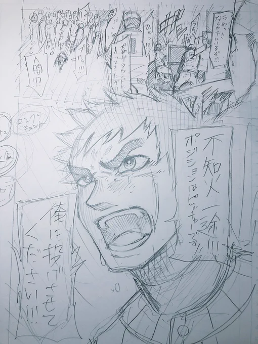 ⑥ T が後者だという立証。

主人公が新入部員として野球部のグラウンドに登場するシーンを1ページ3コマという条件の元描かせてみた。

左がT 、右が日向。

これを見て T 描けてるじゃんと思った人も間違いなく後者に該当するので、今現在漫画家を目指してる人は一度考え直した方がいいかもしれない。 