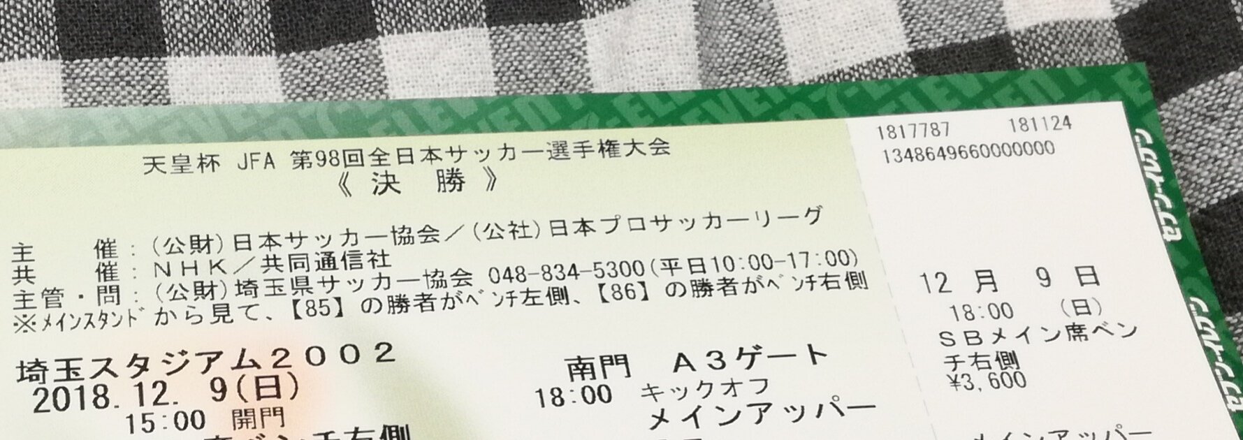 うゆ たるぎ やったー チケット取ってあるし 行く予定だった旅行もキャンセルした 月曜有給も取った 準備万端 絶対優勝するぞ 天皇杯 天皇杯準決勝 ベガルタ仙台 T Co Qnfvfva8p3 Twitter