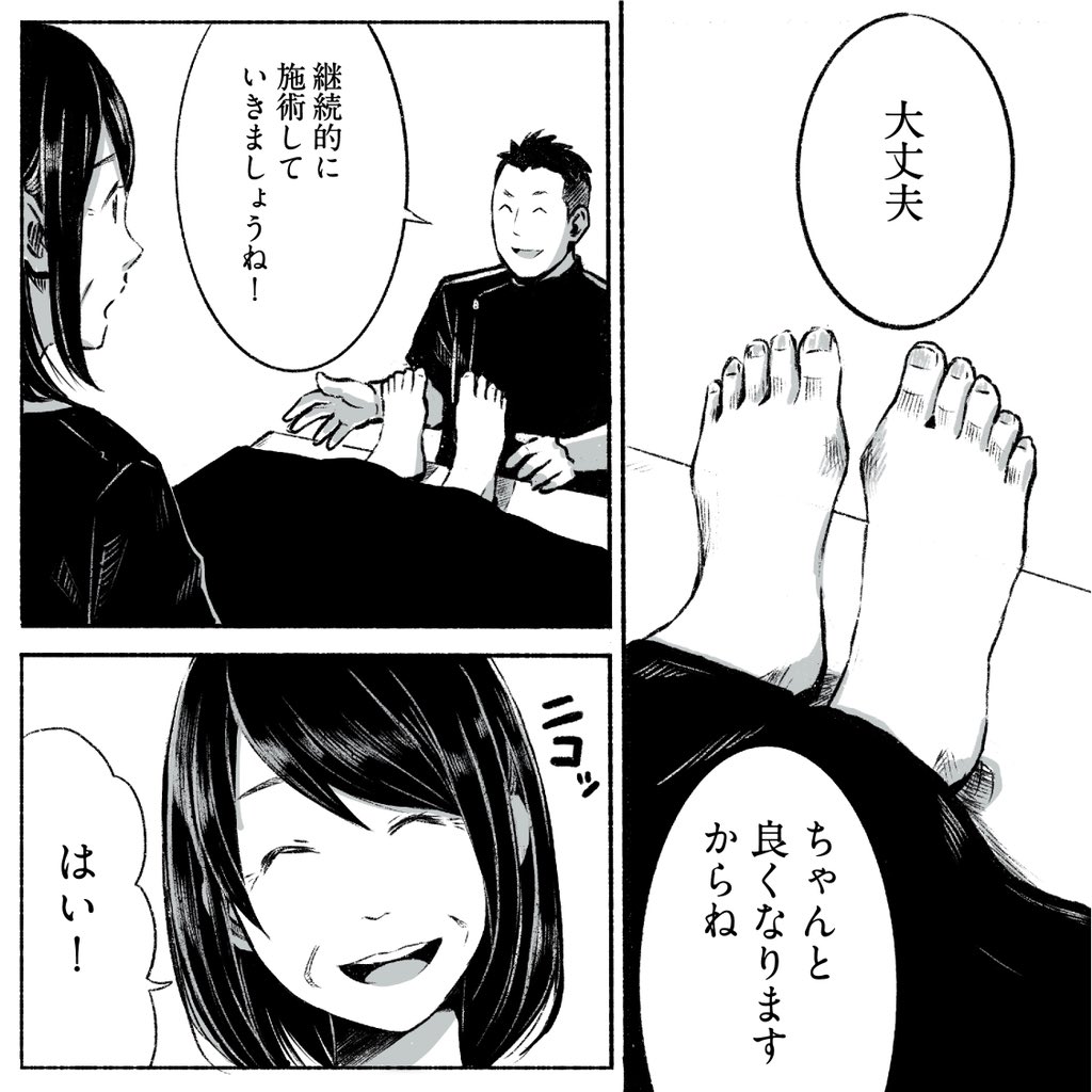 #マンガのおしごと 

外反母趾の施術は、足の甲、足の裏、足の骨の間の筋肉をほぐしてから足の骨を矯正するんだそうです。描きながら勉強になりました。

STEP！  その③ 