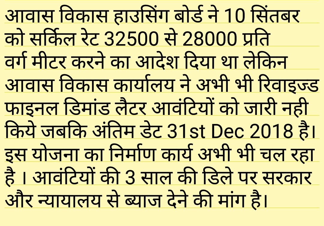 neerjanni2000's tweet photo. @rsprasad जी,आज NCDRC मे @UPHDBHQ की #Brahmputra2013Yojana जो3साल की देरी से है और जिसकी₹35%+बढ़ा दी गयी गयी थी,शिकायत की सुनवाई करते हुए कोर्ट ने11.11.2019की डेट दी है।
न्यायालय और @narendramodi जी की Govसे अनुरोध है कृपया संज्ञान ले न्याय जल्दी करे🙏
@lokeshrai83 @aarsh_thakur https://t.co/WJGhSl4iDT