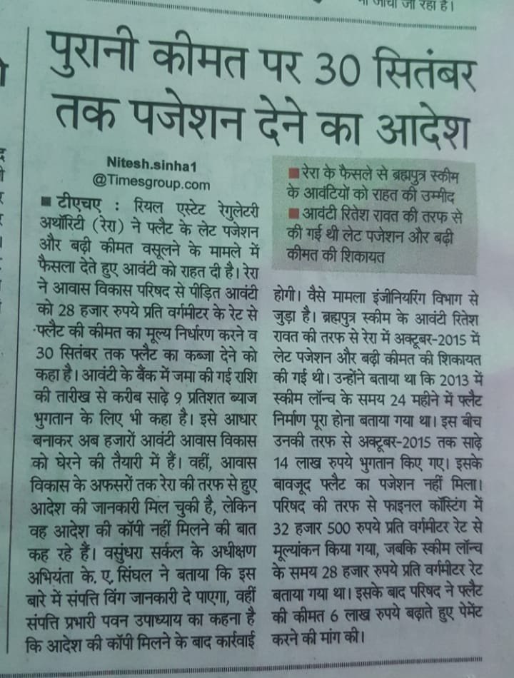 neerjanni2000's tweet photo. @rsprasad जी,आज NCDRC मे @UPHDBHQ की #Brahmputra2013Yojana जो3साल की देरी से है और जिसकी₹35%+बढ़ा दी गयी गयी थी,शिकायत की सुनवाई करते हुए कोर्ट ने11.11.2019की डेट दी है।
न्यायालय और @narendramodi जी की Govसे अनुरोध है कृपया संज्ञान ले न्याय जल्दी करे🙏
@lokeshrai83 @aarsh_thakur https://t.co/WJGhSl4iDT