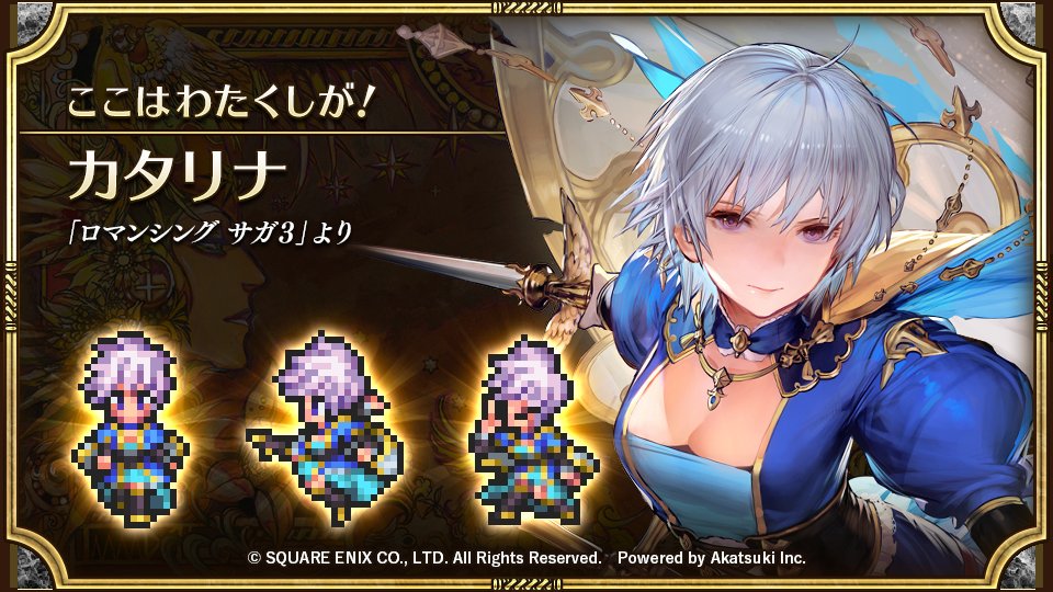 メスイキにゃんこ anz V Tvittere ロマサガrs 原作とまた違うけど それはそれで良いと思うのよね 違うと言う意見に対しては 気にくわないならやらなければ良い または原作の方でどうぞ ですな サガは長年のコンテンツなので サガの新規