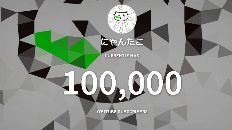 10万人ありがとうございます！11月18日に1万人到達してから、怒涛のスピードで駆け抜けてきました。皆様のおかげです！本当にありがとう！パチカス酒カスですが、今後ともよろしくお願いします！