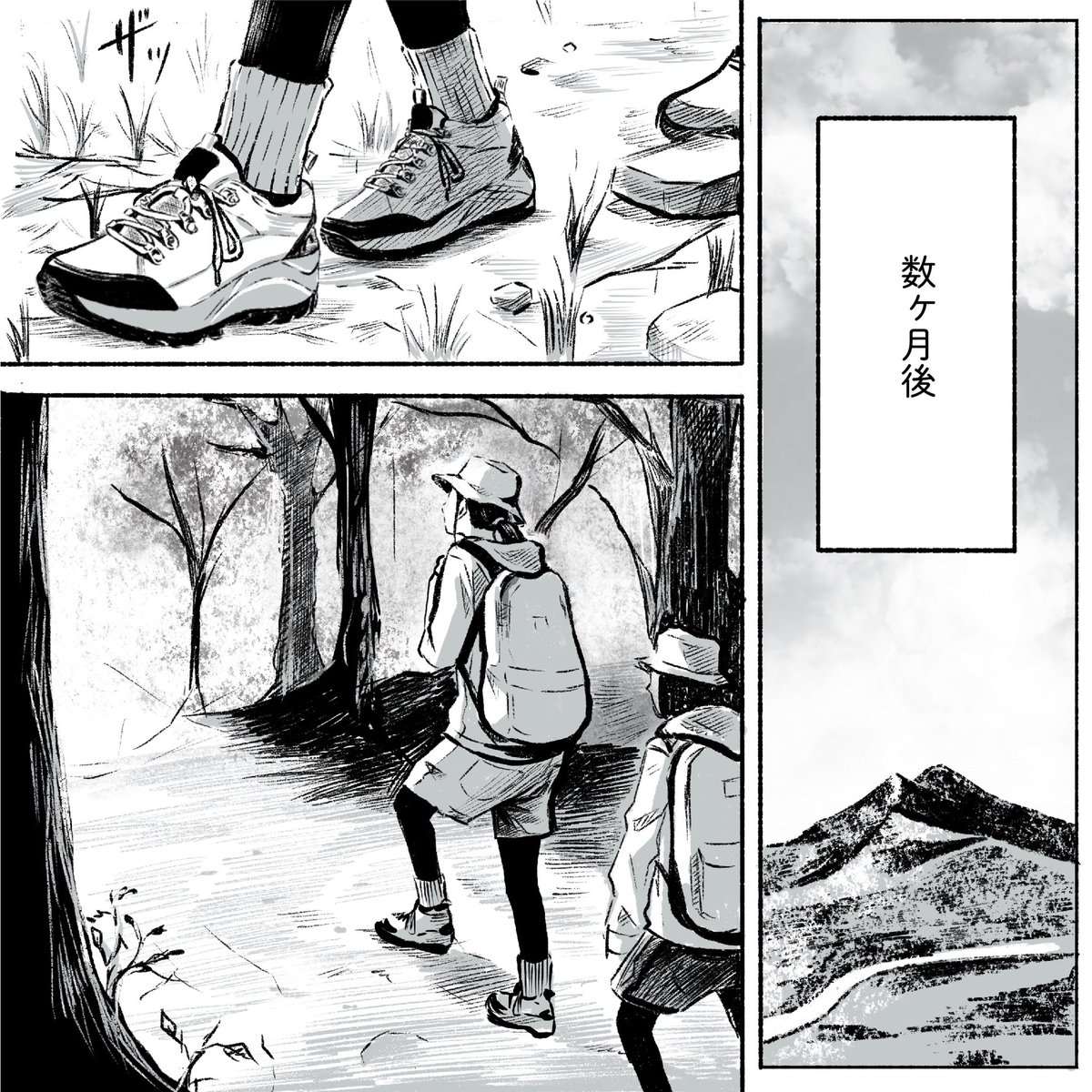 髙堀 健太 ホリプー マンガのおしごと 山描いたなぁ 表紙が登山マンガみたいになっちゃったもんな 笑 Step その おわり T Co Geq5m4mekq Twitter