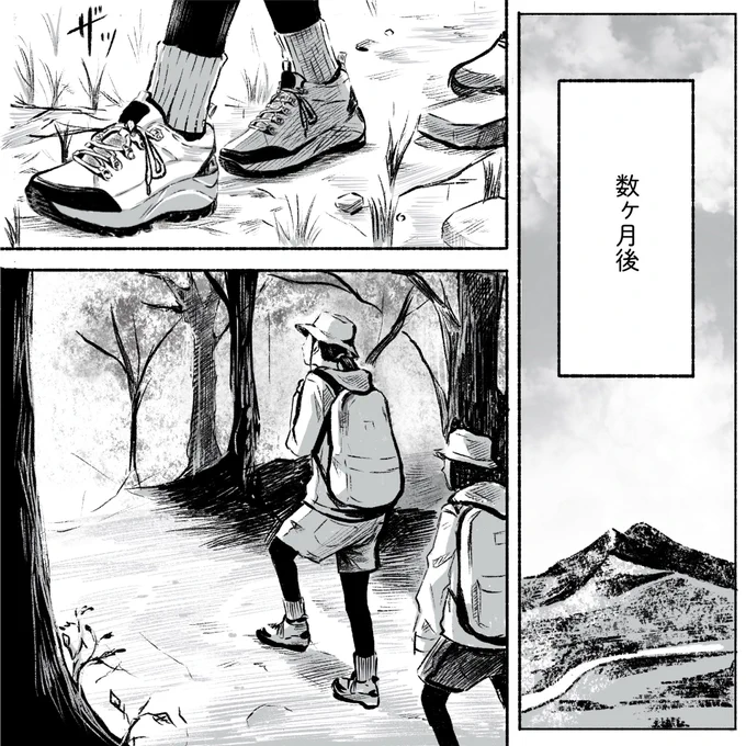 #マンガのおしごと 

山描いたなぁ。表紙が登山マンガみたいになっちゃったもんな。笑

STEP！  その④（おわり） 