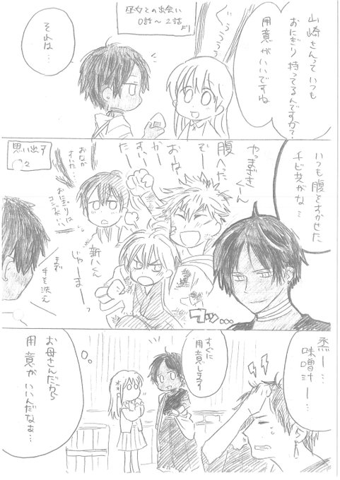 アカセカイラスト を含むマンガ一覧 6ページ ツイコミ 仮 アカセカイラスト を含むマンガ一覧 6ページ ツイコミ 仮