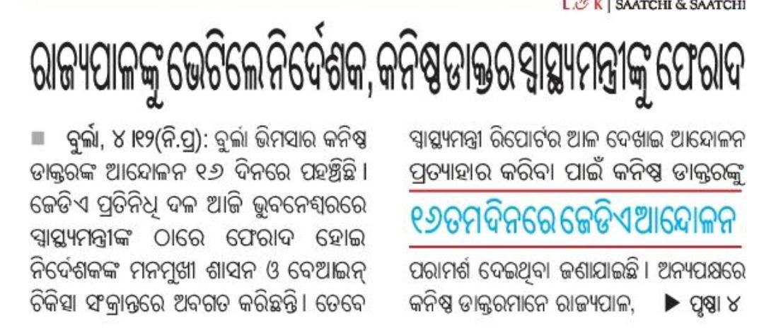 Sradhananda Rout tweet media