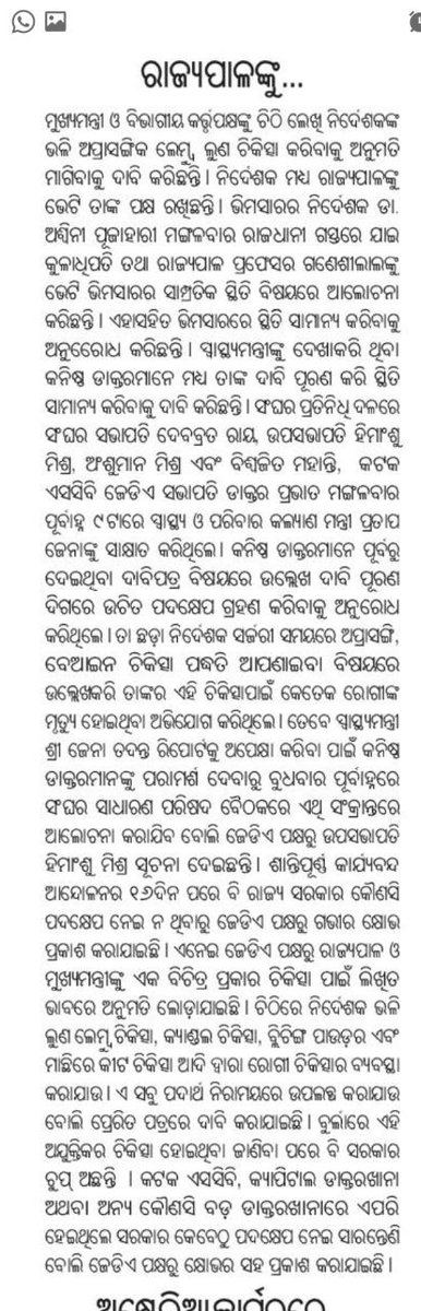 Sradhananda Rout tweet media