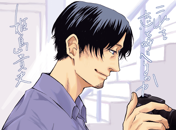 一日いちおじ#02
「あとは恋だけなんだって」に収録されてる紳士ヤリチンな姫島。表４の一枚です。受けです 