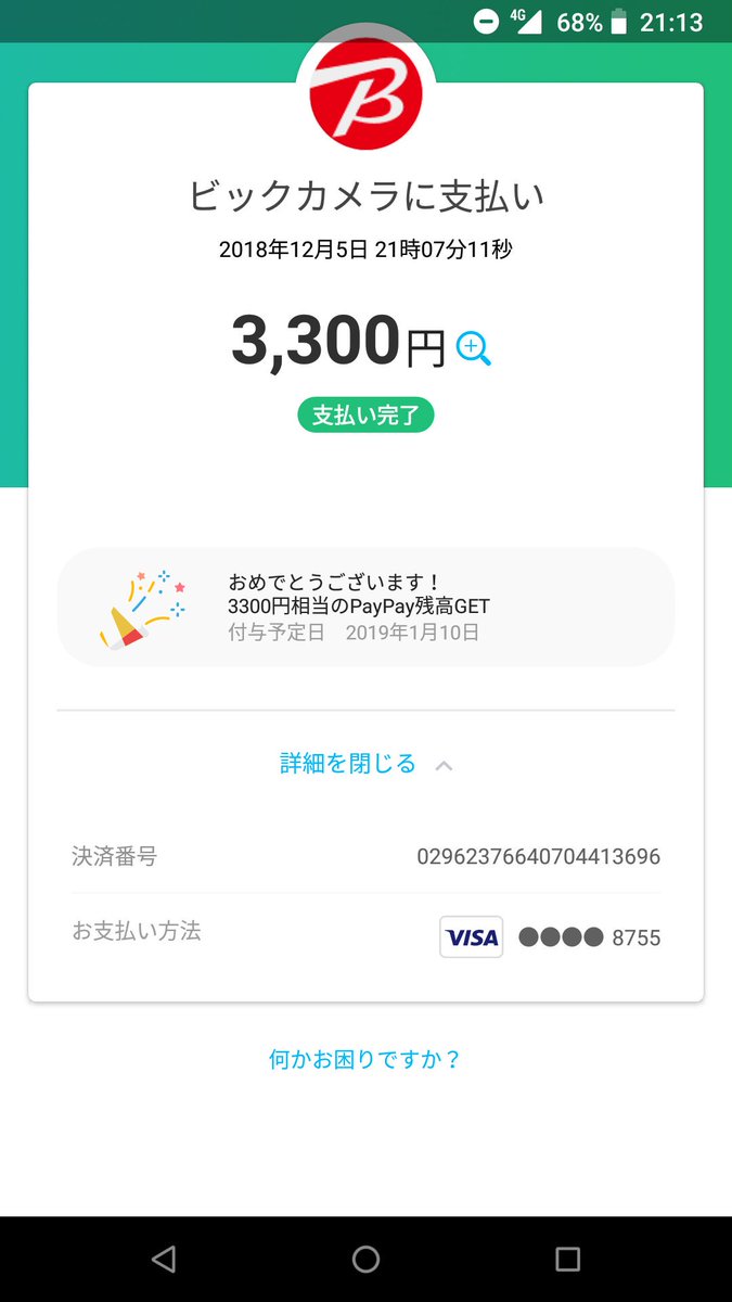 orz