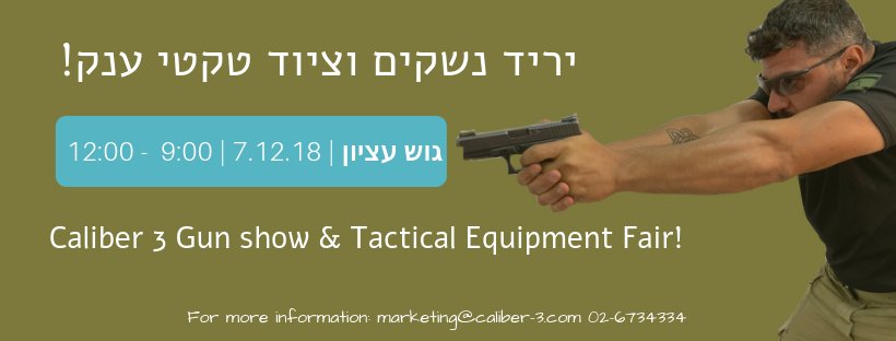 caliber_3's tweet photo. If you live in #Israel and want to buy a #gun don't miss the 💥 Caliber 3 Gun &amp; Tactical Equipment fair this Friday!
Great deals on new &amp; 2nd-hand guns! 
Plus - shooting competitions, fighting demos, refreshments and more!
https://t.co/xMQH3Q7T7C https://t.co/jrEj6kwmsQ