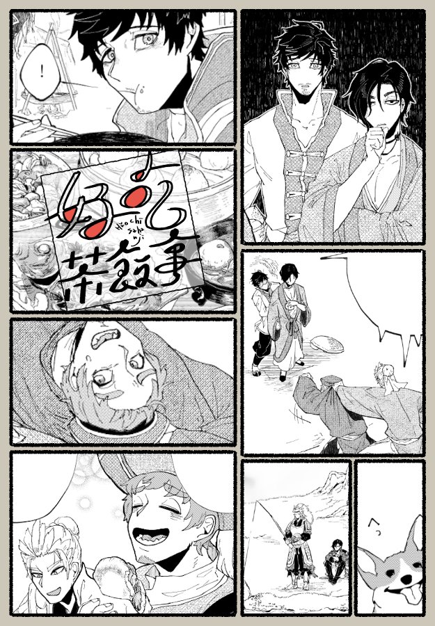 12/9交地名古屋【F21/たらふく】
【新刊🥟】西涼二直のゆるゆるたべもの日常本です。岱ちゃんがわがままボディー疑惑かけられたり、二直がただ夕飯を共にしたりします。不備がなければ出ます…🙏【https://t.co/6UMjfS1Oaz】
あと前回のパンダ本も再販いたします〜🐼何卒🙇♂️
