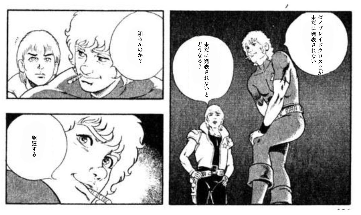コブラコラ