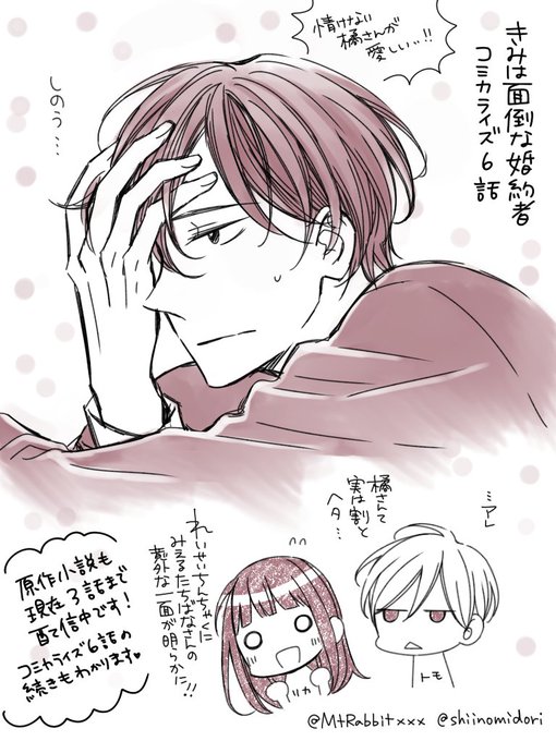 超可爱 君は面倒な婚約者全4巻 ecousarecycling.com