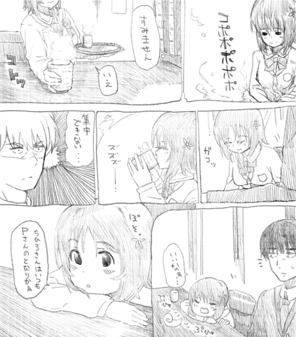 今日、ちひろさんはお休みです