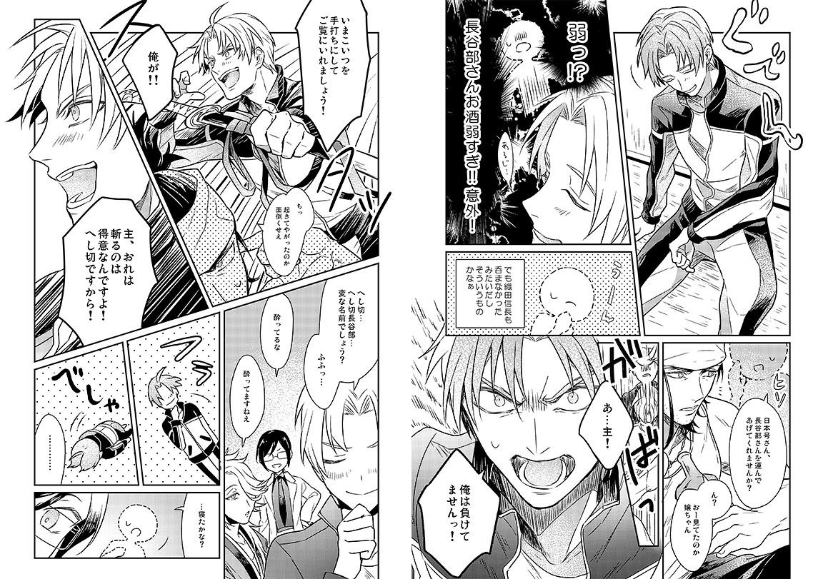 【11/24閃華】見えないさにわと推しはせべ | ますけ
通販はじまりました。
主の立場では見ることができない長谷部を、透明人間なことによって見放題な審神者の話。審神者のビジュアルは出ません。CP要素ほぼなし
サンプル（… 