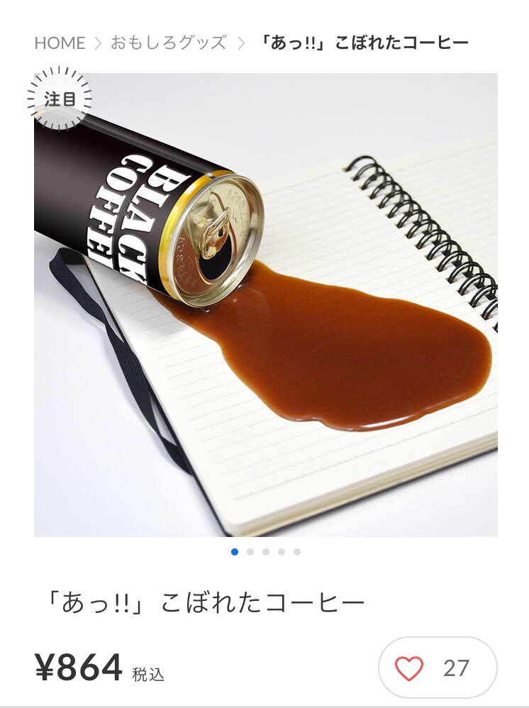 株式会社いわさき 食品サンプル On Twitter いわさきカレンダー2019 あっ こぼれたコーヒー をセットでお買い上げされる方も多いです いわさきオンラインショップにて好評発売中 ٩ W و Https T Co Hte6mpxvf7 食品サンプル 株式会社