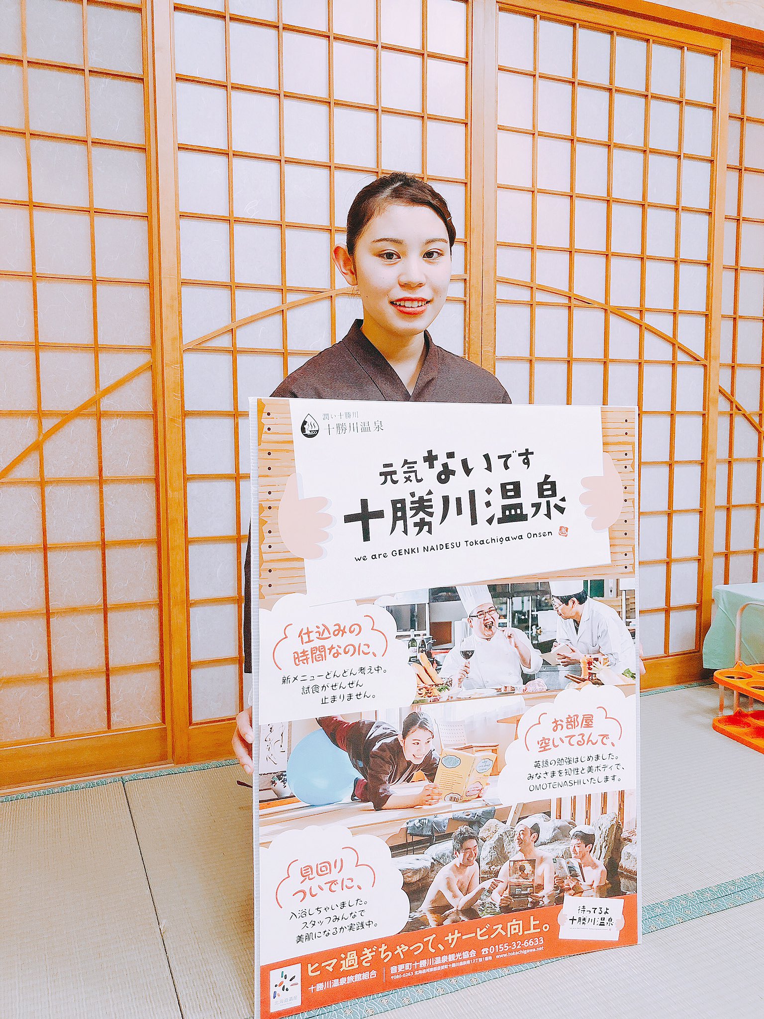 株式会社タニタ 十勝川温泉のポスターにも出ているスタッフさんが登場 おもしろいキャッチコピーは観光課の方が考えたそうです そして お料理が今日もヘルシー 爆 タニタ式どうでしょうin北海道 T Co Lmpwhwv0gh Twitter