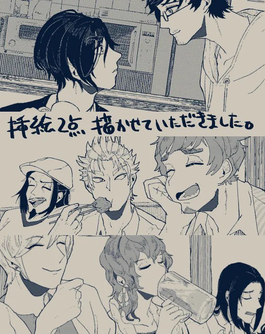 また改めての告知になりますがお隣の三田さん【@nyamashiro
】の新刊にて挿絵2点描かせていただいてます。周りに世話焼かれてる法庶はいいぞ!!!※告知掲載許可いただいてます。※実際の原稿は白黒です。 