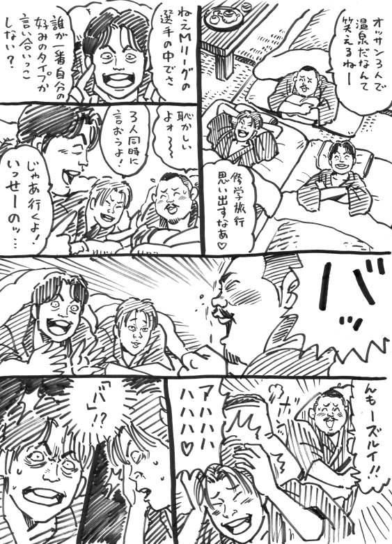 Mリーグ漫画 その55

熱海 https://t.co/lWWdP53uAl