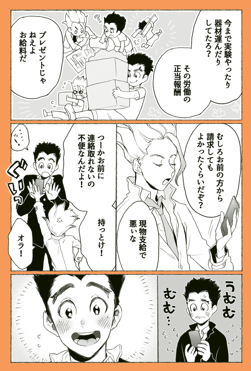 たいじゅとスマホ🌱 