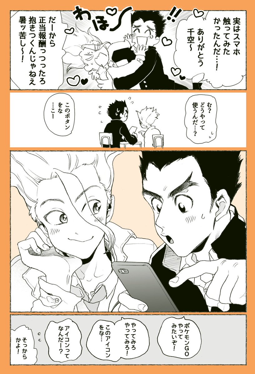 たいじゅとスマホ🌱 