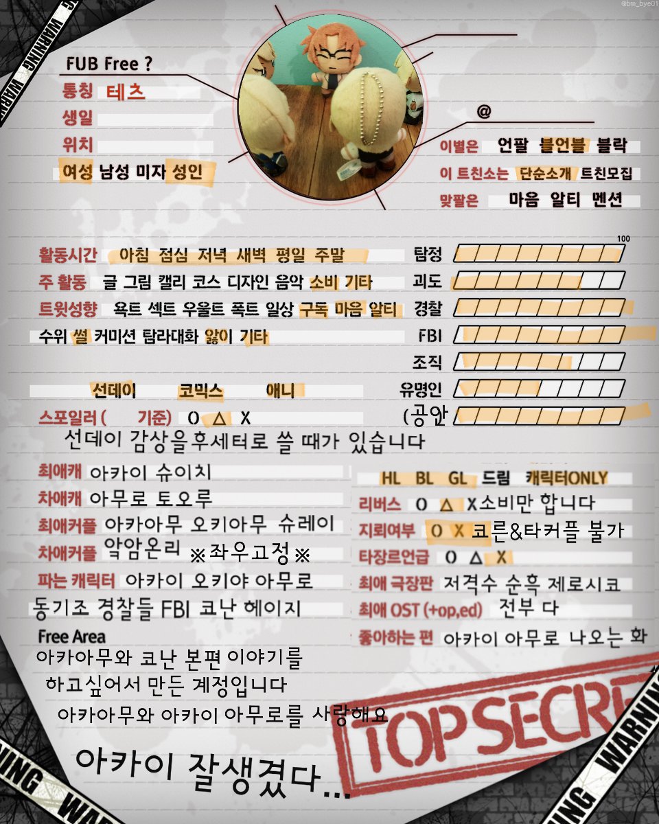 tetsu_0_'s tweet photo. [메인트] 아카이가 잘생겼다던가 트리플페이스의 남자가 좋다는 이야기를 하고 있습니다.
아카아무/라이버본/오키아무/슈레이를 좋아합니다.
주로 아카아무 앓이나 누이짤, 아카아무 넨도놀이짤을 올리고 있습니다.
아카이는 넨도 아카이도 잘생겨서 행복합니다. https://t.co/g7lRysTtox