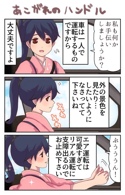 #鳳翔さんのイラストをTLに流して癒されよう

鳳翔さんフェスティバル開催 