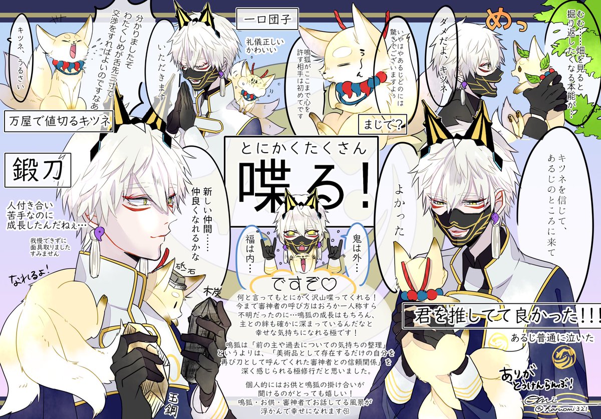 刀剣乱舞 Rtで回ってきたあれやこれやのまとめ2 108ページ目 Togetter 刀剣乱舞 Rtで回ってきたあれやこれやのまとめ2 108ページ目 Togetter