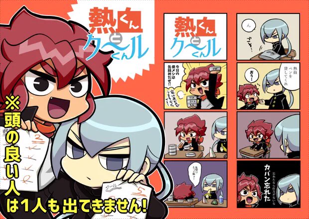 熱血クール本発売再開したそうです  今のうちによろしくどうぞ〜
ウェブ漫画では収録してない話も入ってます
https://t.co/Xplrt2LOY1 