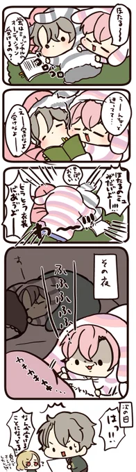【レ・ブレ イベント2話バレ】
勝手に応募したモモセ・サクライ最高 
