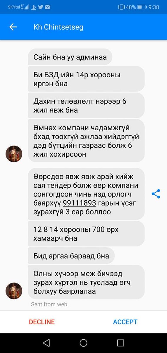 Нийслэлийн гэр хорооллын хөгжил хариуцсан орлогч Баярхүү  гэж хүнд суртлын туйл байнаа. Олон иргэнээс ийм гомдол ирэх юм.Авилгал л хүоээгээл ингэж гацаадаг юм байна гэж хардаж байна