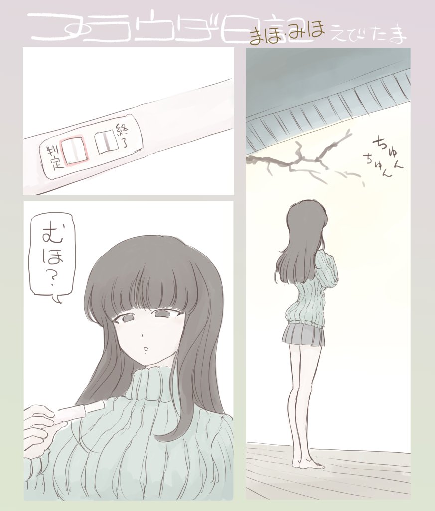 縦セーター 縦セーター
