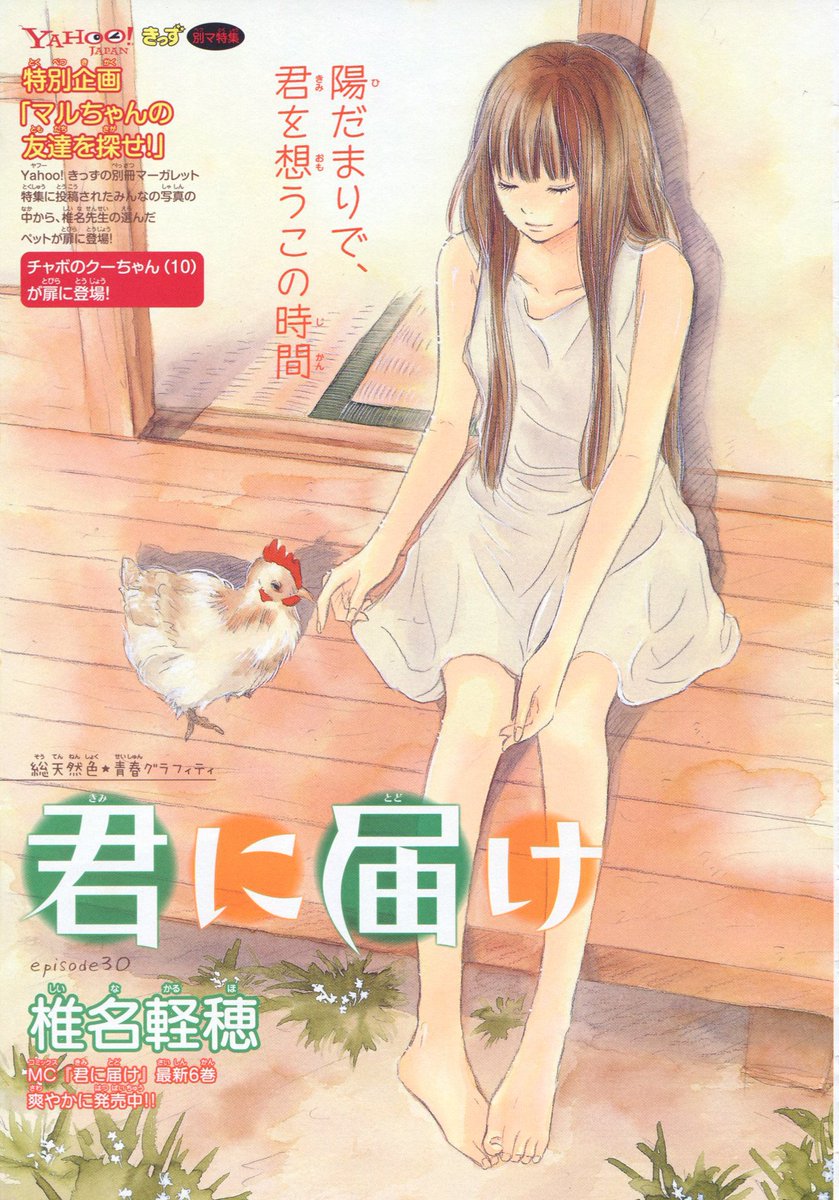 Toxsomi No Twitter 別冊マーガレット 08年 6月号 出版社 集英社 発売日 08年5月13日 表紙 咲坂伊緒 T Co 6ycn49y3lf