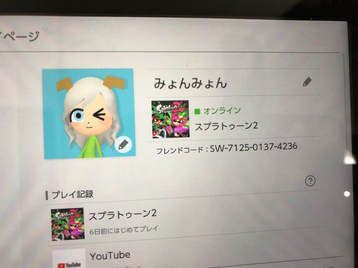 塵屑lsdみょんみょん ﾍﾟｼﾍﾟｼｺﾝﾌﾞ Auf Twitter あらためてswitchのフレンドさん募集してます オンラインは今のところスプラとスマブラ フォートナイトぐらいしかできないですが マリカーも買う予定です W Switchフレンド Switchフレンド募集