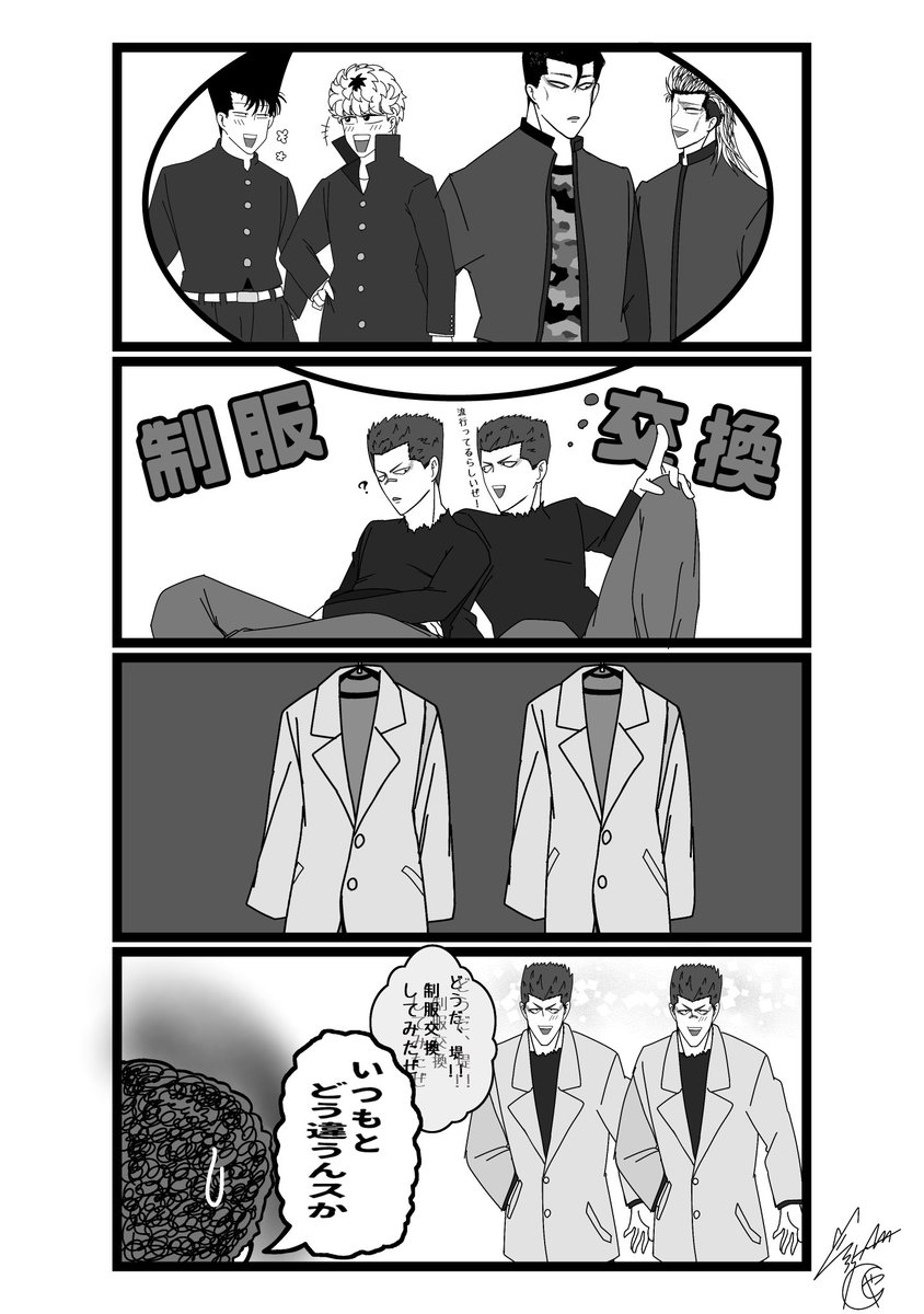 今日から俺は イラスト 今日から俺は イラスト