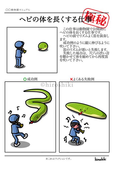 過去絵です。
ヘビの体を長くする仕事。
コッペパンみたいになったヘビが
ズリズリと近づいてくると怖いよね。
#イラスト #イラスト好きな人と繋がりたい 
#絵描きさんと繫がりたい 
#イラ拡 #ヘビ #スネーク
#飼育員の秘密のお仕事 