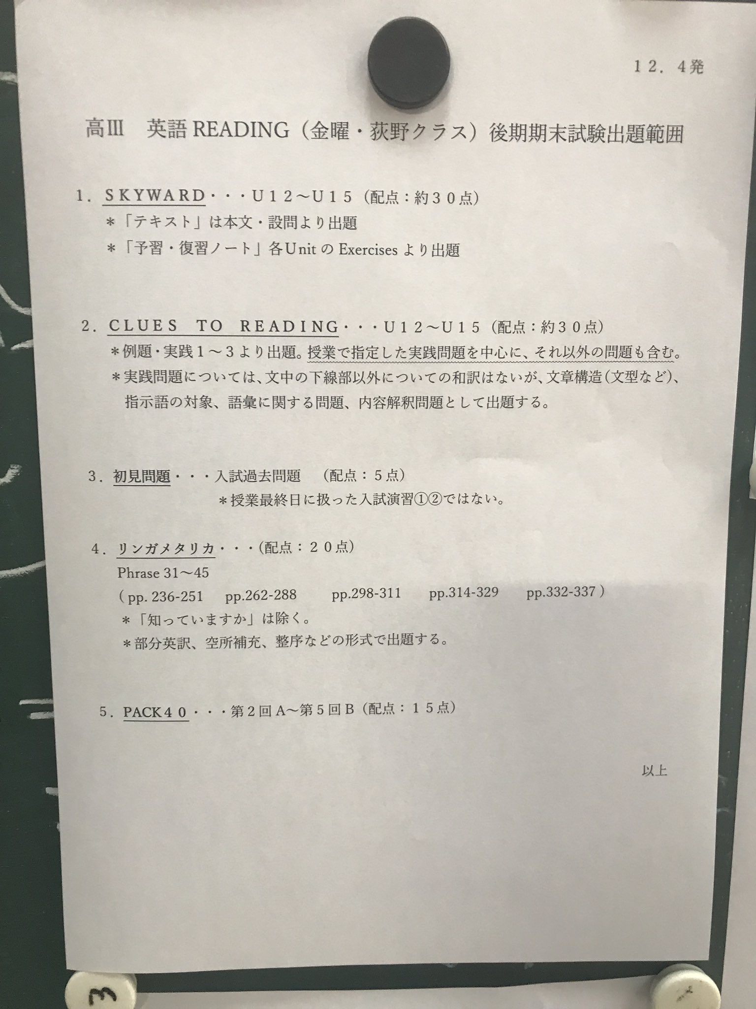 連絡係 W Renraku Twitter