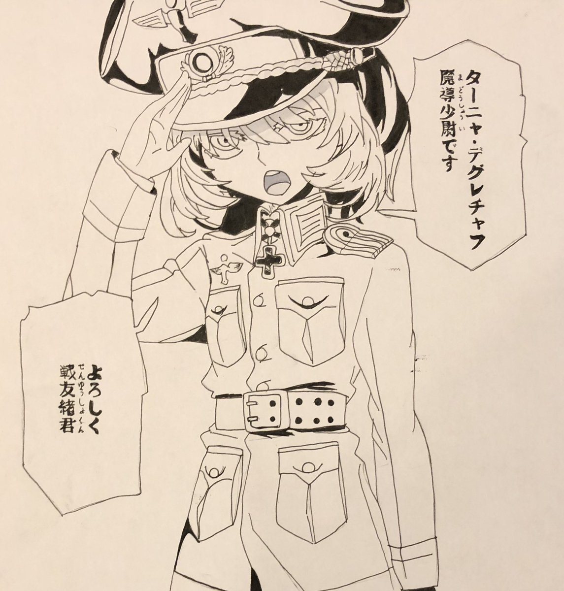 焼きすぎたお煎餅 イラスト練習模写 בטוויטר 幼女戦記のターニャちゃん描きました すごく疲れた お休みなさい 模写 イラスト 幼女戦記