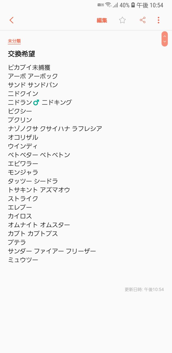 ピカブイ図鑑埋め ピカブイ図鑑埋め