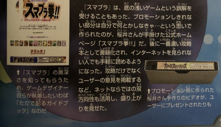 ニンテンドウ64非売品ゲームビデオ情報 大乱闘スマッシュブラザーズ