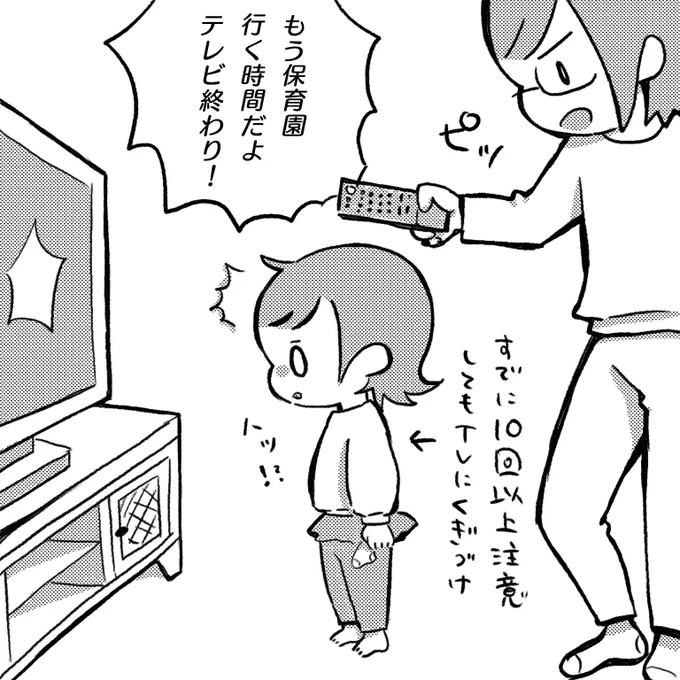 イヤイヤの勢いすごくて、母を笑かしにきてるのかと思った?

#育児絵日記
#育児漫画 
#育児あるある 