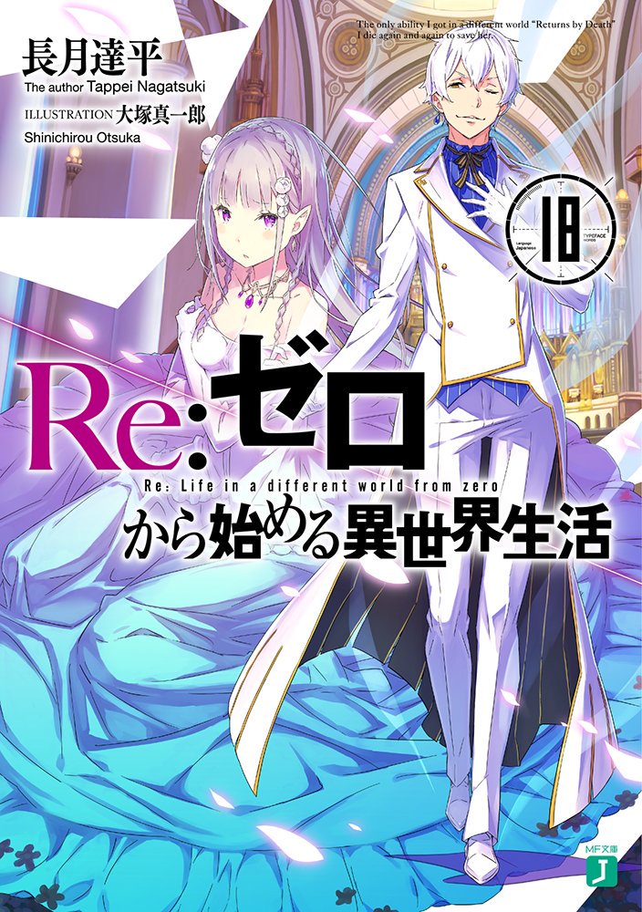 Re:ZERO -Starting Life in Another World-, Vol. 11 (light novel