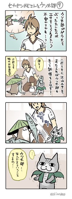 シロトン 白井鳶 Siro1000 さんのマンガ一覧 いいね順 2ページ ツイコミ 仮 シロトン 白井鳶 Siro1000 さんのマンガ一覧 いいね順 2ページ ツイコミ 仮