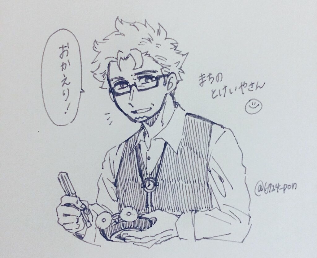 すいませんあげ直し 
